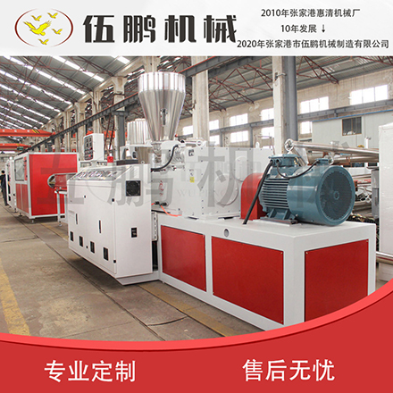 PVC16-40雙出管材擠出設備